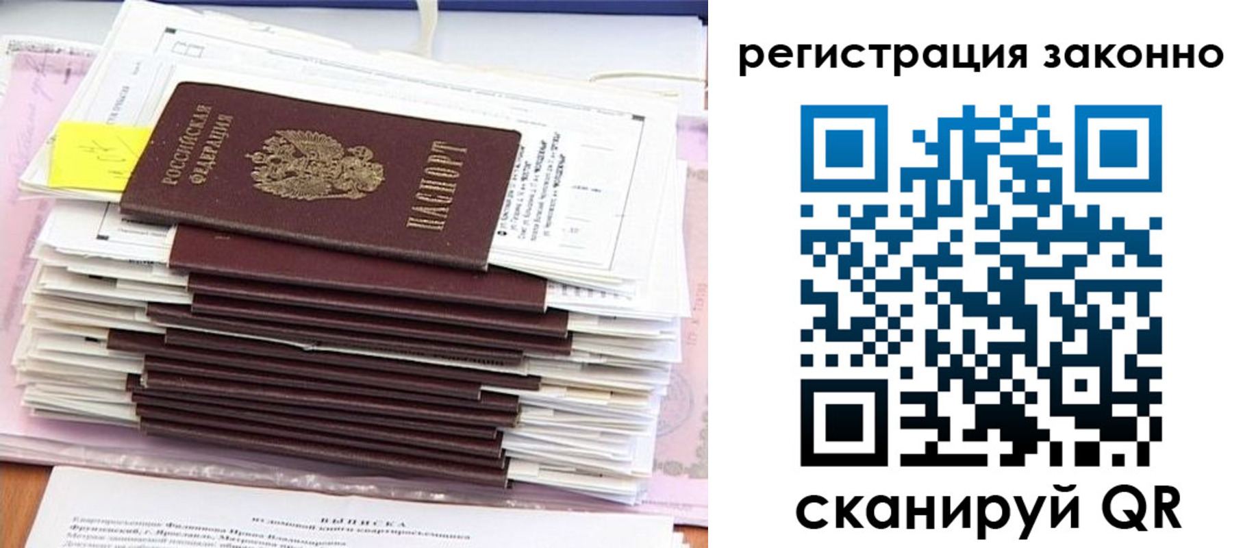 прописка для военкомата в Можге