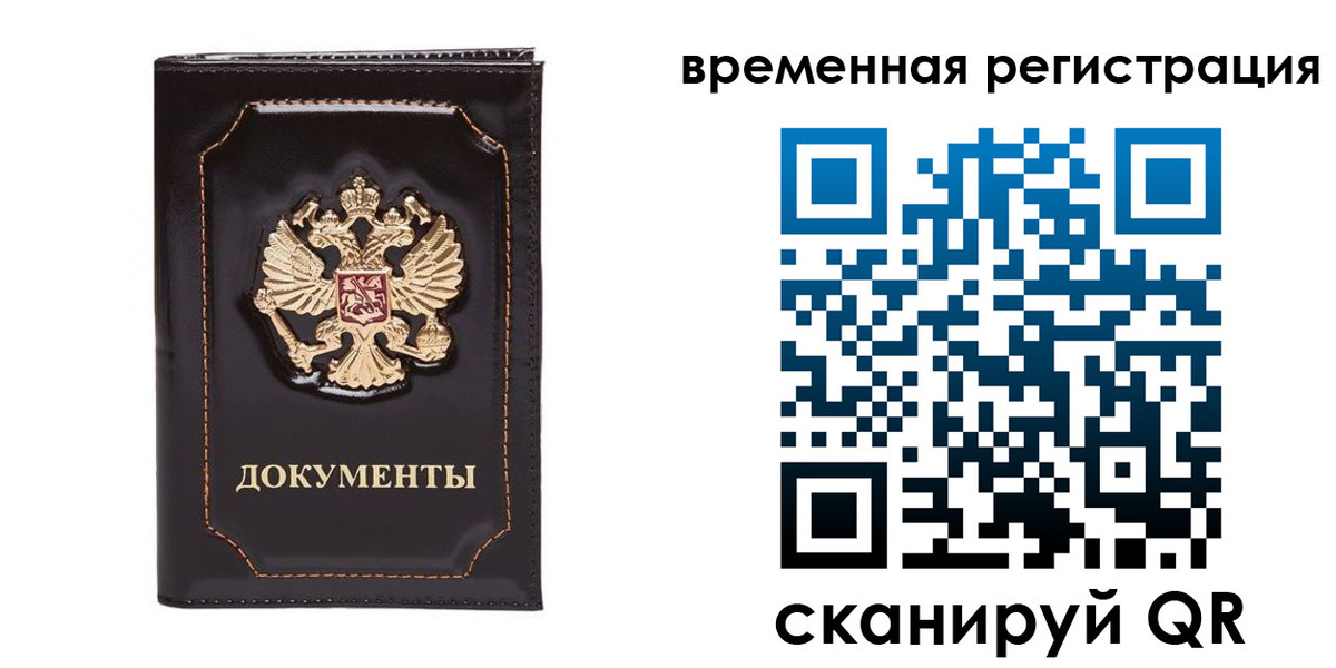 регистрация в Можге