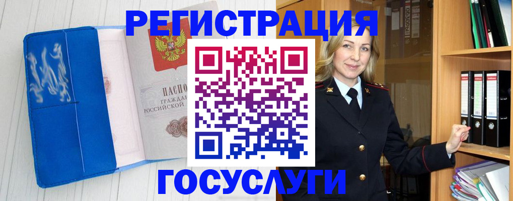 временная прописка в Можге