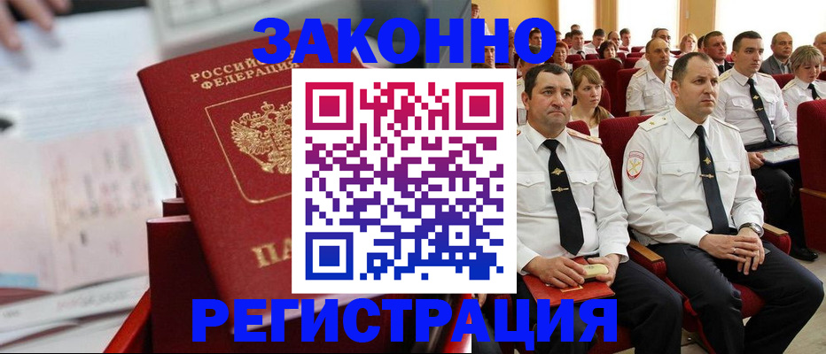 прописка в Можге