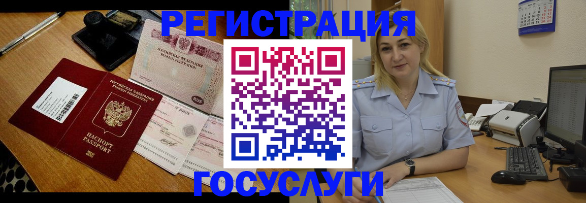 временная регистрация законно в Можге