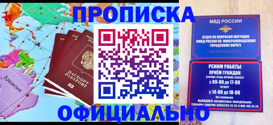 временная регистрация надежно в Можге