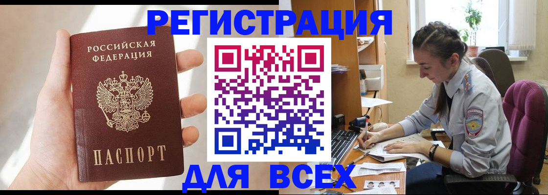 временная регистрация в Можге